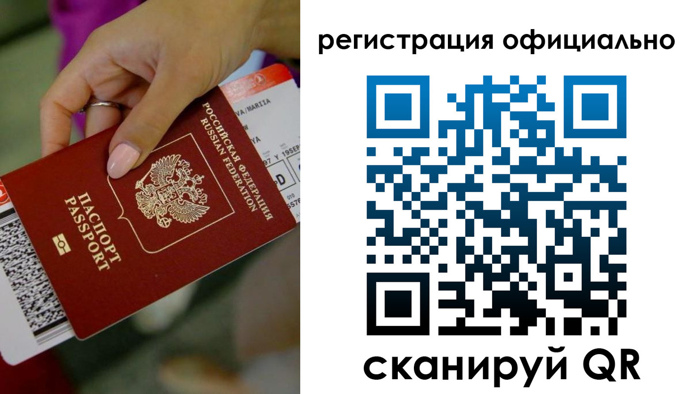 временная регистрация надежно в Козьмодемьянске