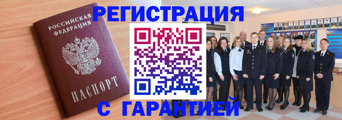 временная регистрация поиск в Козьмодемьянске