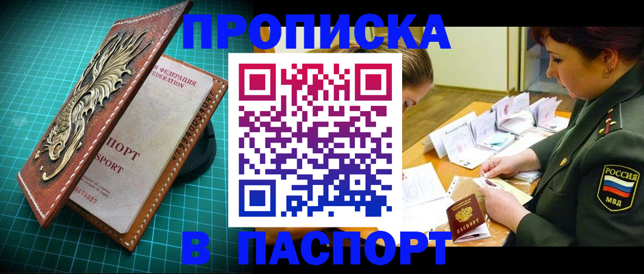 временная регистрация адрес в Козьмодемьянске