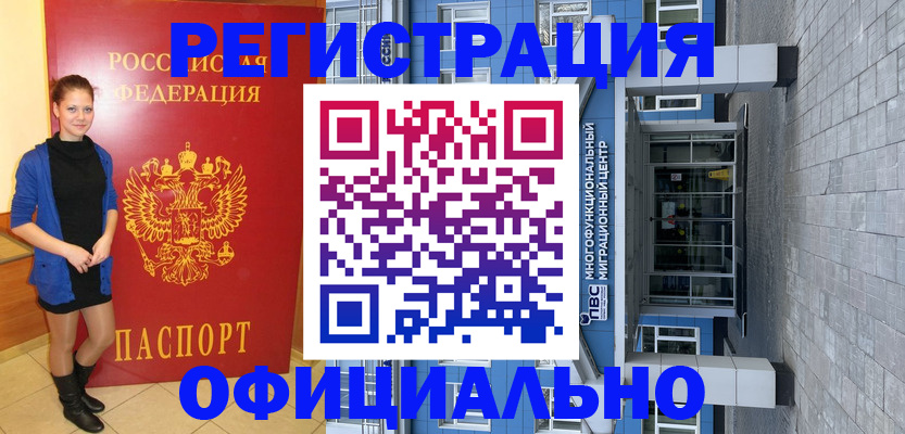 регистрация в Козьмодемьянске