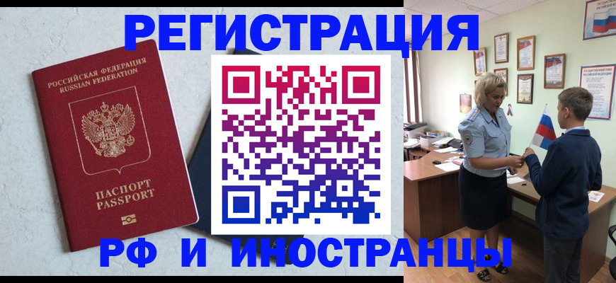 купить прописку в Козьмодемьянске